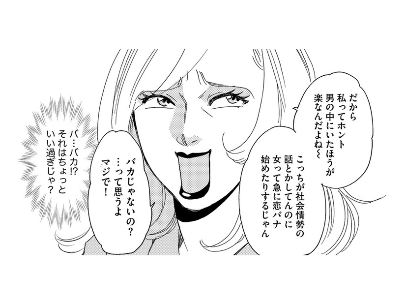 自称サバサバ系社員「男漁るために派遣やってるの？」【社内のバカ女をシバくのも #４】