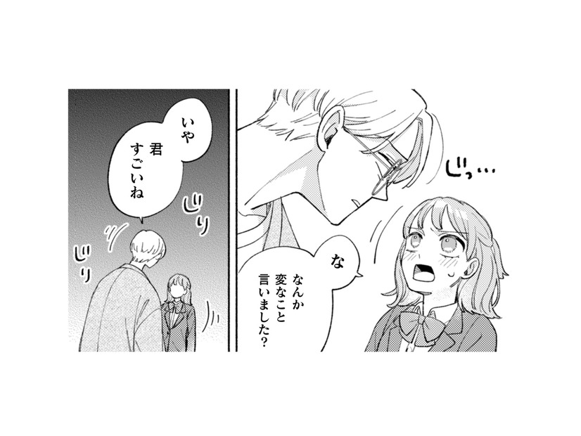 幽霊のことをもっと知りたい！私の顔をじっと見つめるお兄さん。何を言うかと思いきや…【憑かれた私 #14】