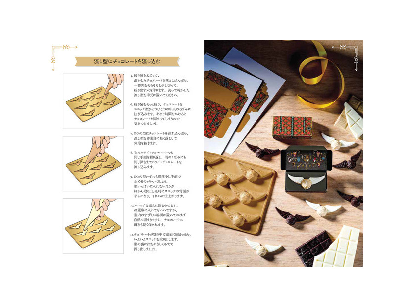 詳細な作り方＆アレンジレシピも入ったレシピブックつき