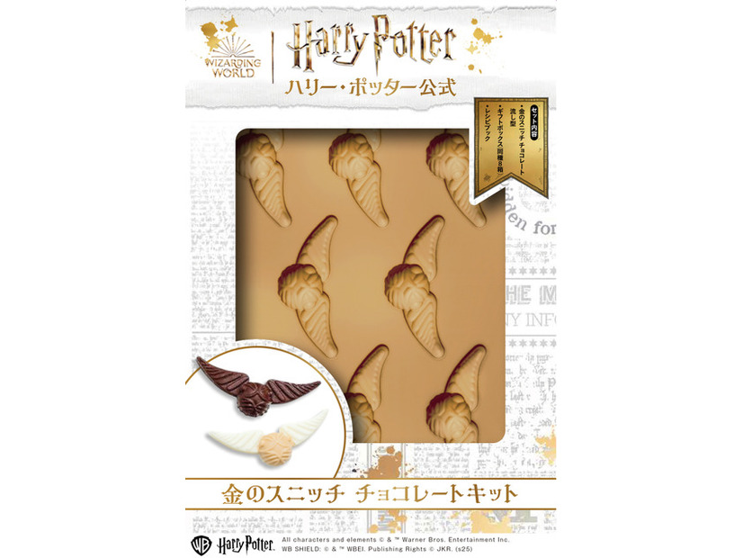 ハリー・ポッター公式　金のスニッチ チョコレートキット