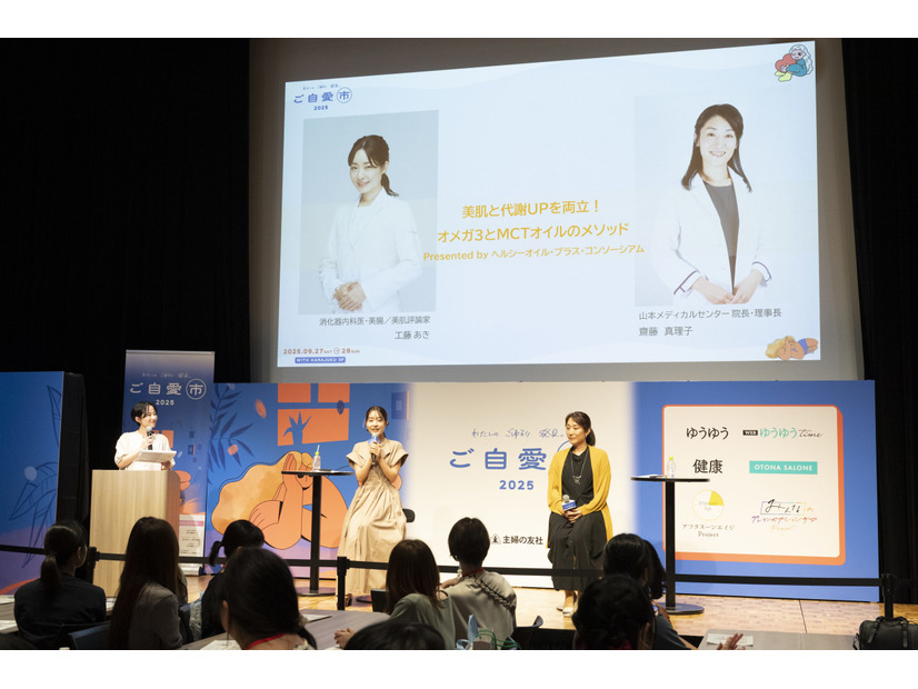 たった「小さじ半分～１杯」で肌の新陳代謝を促し、脂肪も減らす！2人の美人女医が実践する、インナービューティーメソッドに必要不可欠な２種類のオイルとは【ご自愛市ワークショップより】