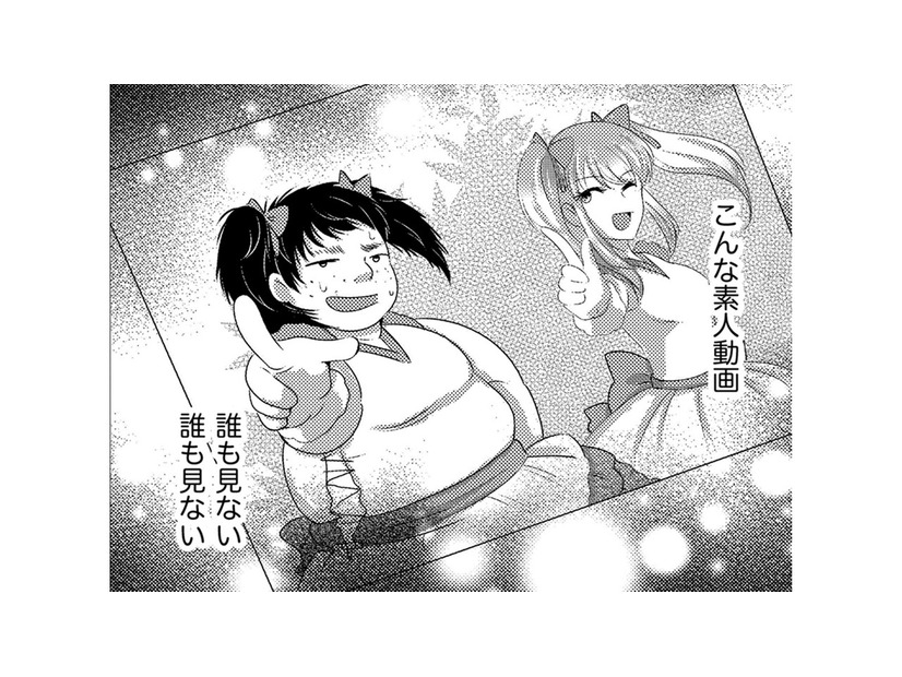 まさかの「アイドルダンスの振り動画」⁉誰も見ないと思ったら、謎のバズり！【彼氏がママ活していたら…⁉ #17】
