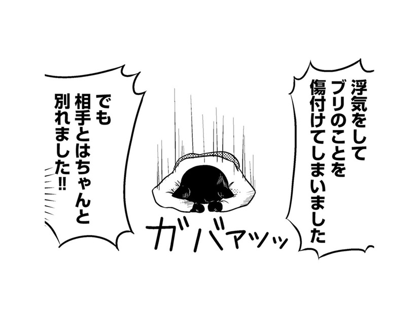 土下座して「やり直す」と誓った浮気夫。しかし季節が巡る頃、娘の様子にまた異変が【家族もうつを甘くみてました ＃拡散希望＃双極性障害＃受け入れる＃人生 #13】