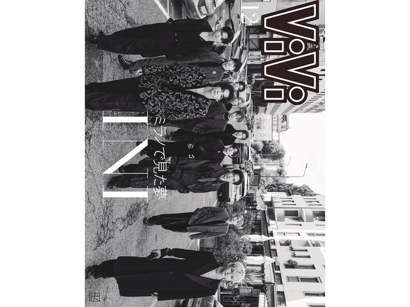 「ViVi」12月号増刊（10月23日発売）表紙：INI（画像提供：講談社）