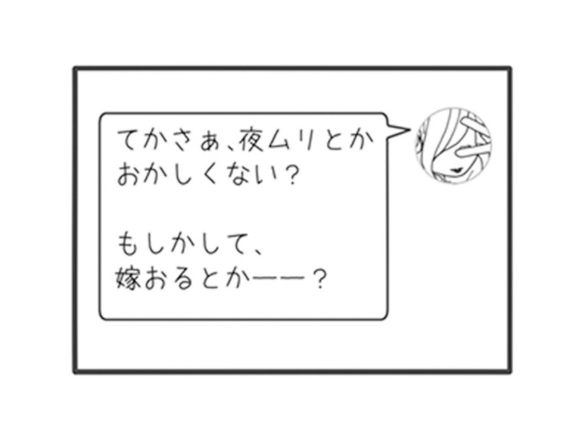 「もしかして嫁おるとか？」無職で不倫する旦那に我慢できず、カマをかけてみた【旦那がマッチングアプリでやりとりしてる相手は嫁です #15】