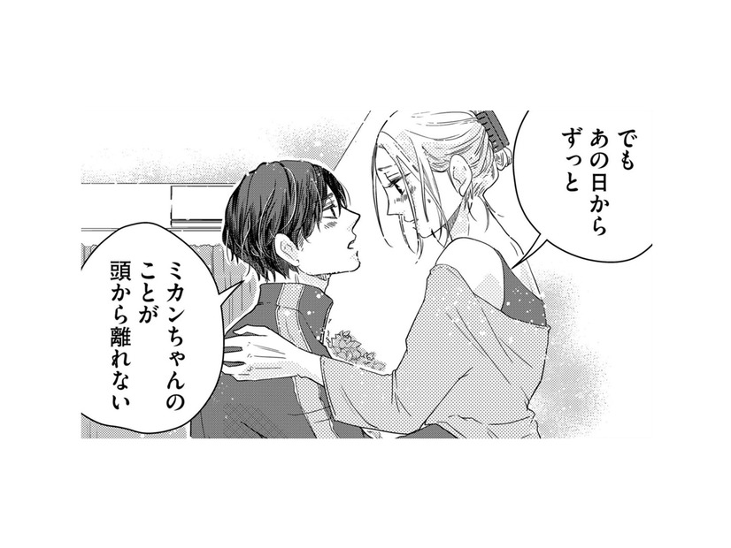 ほんの少しの時間でも会いたい。不倫を冷静に考えても募る想いは止められない…！【甘い沼は地獄の味がする #６】