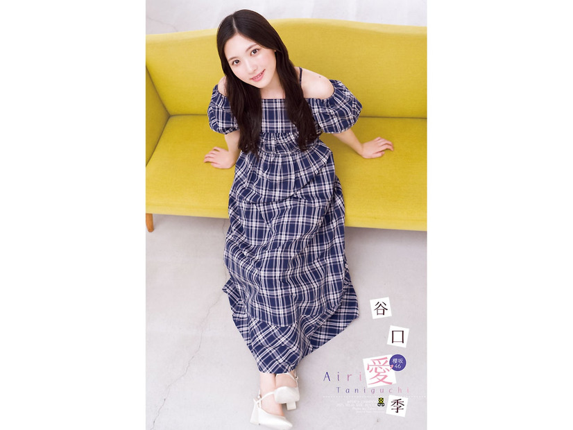 谷口愛季（C）秋田書店