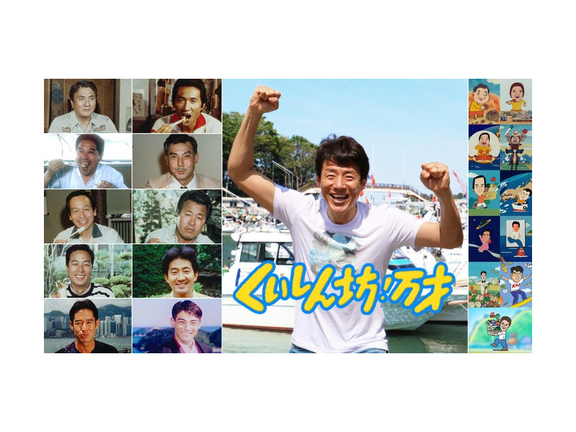 （上段左から）村野武範、辰巳琢郎（下段左から）山下真司、宍戸開、松岡修造（C）フジテレビ