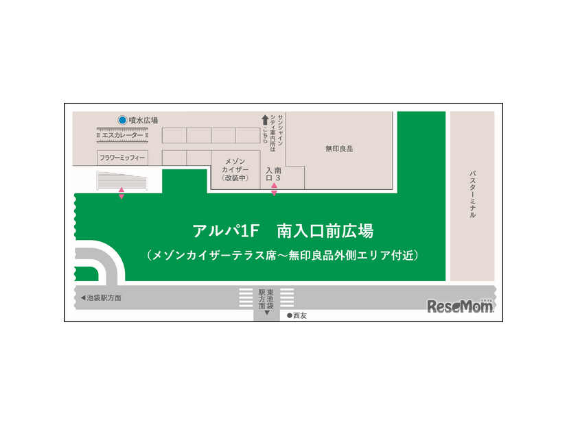 サンシャインシティ 専門店街アルパ1F 南入口前広場