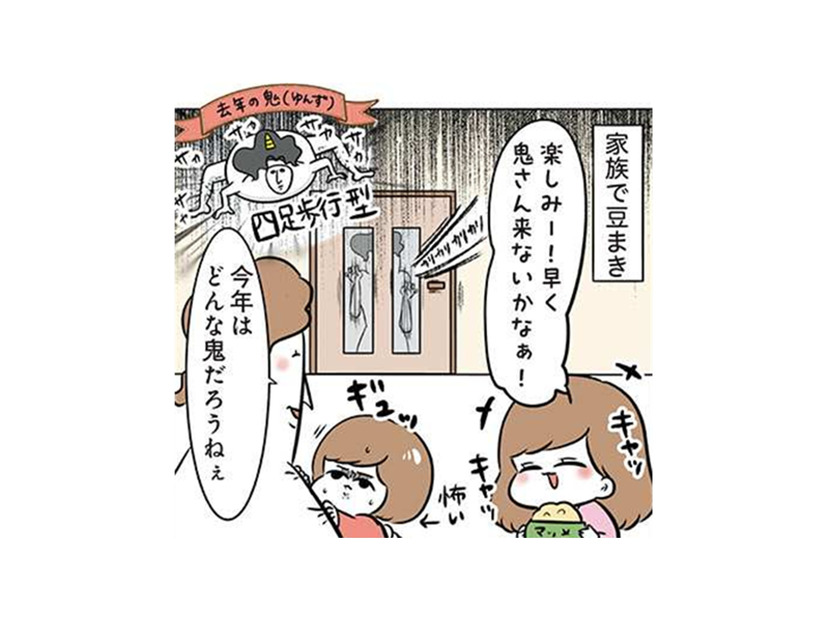 今日は家族で豆まき！ 次女は鬼さんを怖がって…そこで長女が!?【まむの巣！ポンコツ過ぎる子育て日記  #３】
