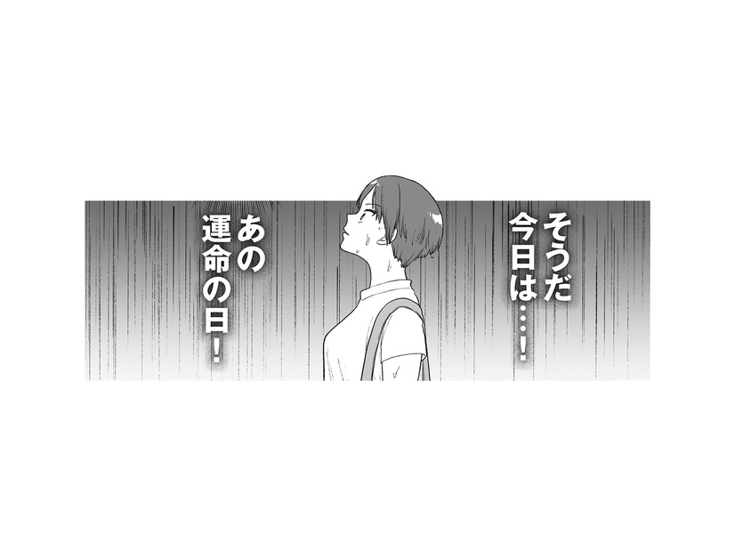 タイムリープから2年。夫の浮気が発覚した“あの日”と同じ光景に、胸騒ぎが止まらない【4周目の人生でついにクズ夫を捨てました #10】