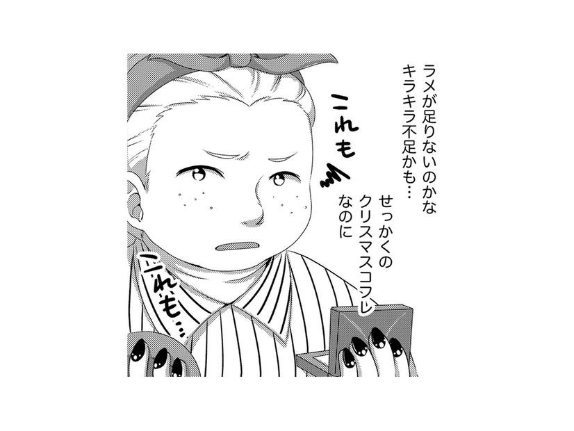 必死でバイトして、クリスマスコフレGET！デブスの盛り盛り詐欺メイクを配信【彼氏がママ活していたら…⁉ #21】