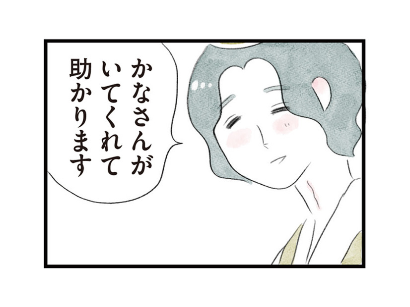 「いてくれて助かります」必要とされてる感が嬉しい、忙しい日々の中で響いた一言【夫の公認なら不倫してもいいですか？ #９】
