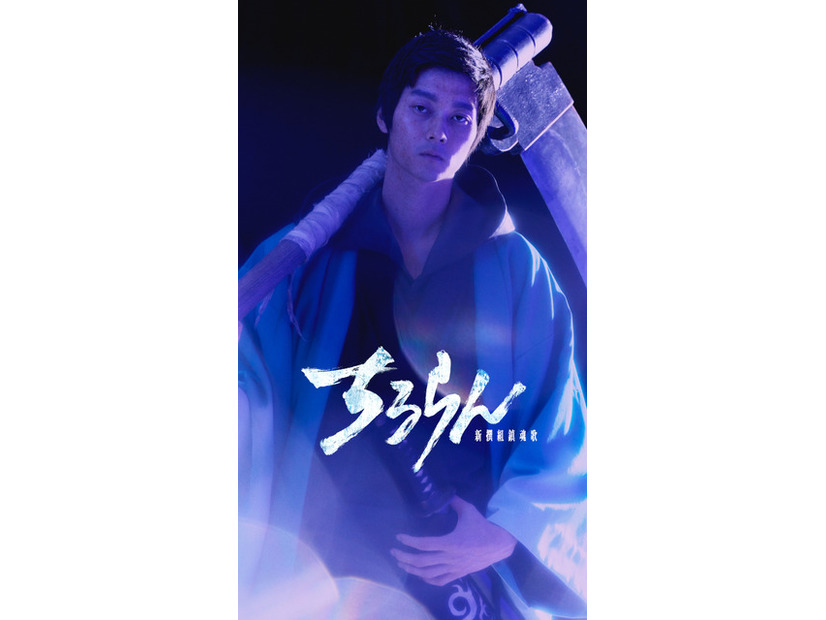 「ちるらん 新撰組鎮魂歌」橋本エイジ・梅村真也/コアミックス THE SEVEN