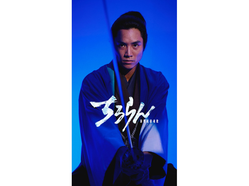 「ちるらん 新撰組鎮魂歌」橋本エイジ・梅村真也/コアミックス THE SEVEN