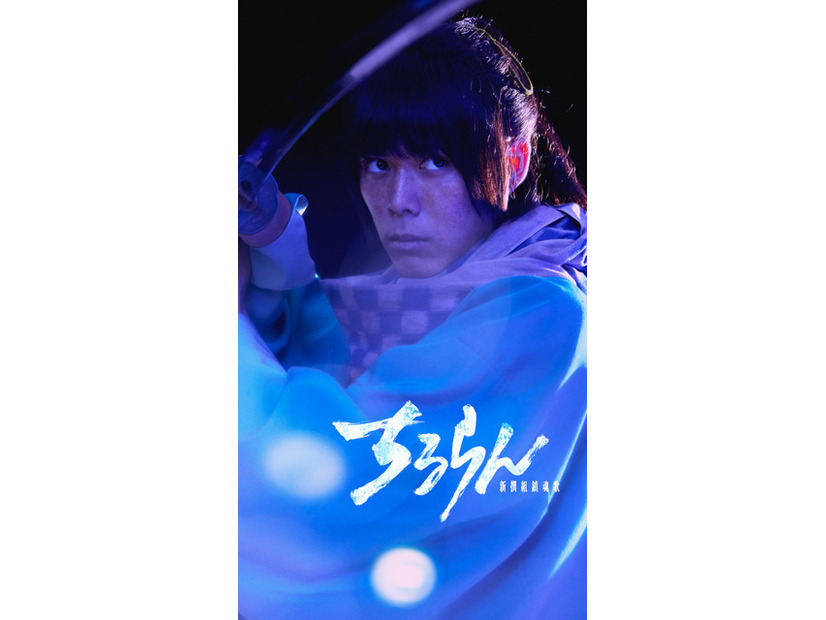 「ちるらん 新撰組鎮魂歌」橋本エイジ・梅村真也/コアミックス THE SEVEN