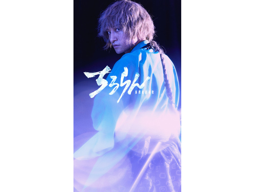 「ちるらん 新撰組鎮魂歌」橋本エイジ・梅村真也/コアミックス THE SEVEN