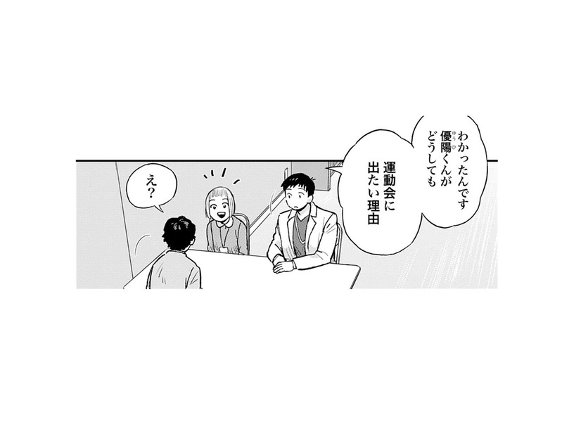 入院中の子が、運動会にどうしても出たい理由がわかった!? ママを全力でかばう男の子!!【チャイルドリリーバー  #19】