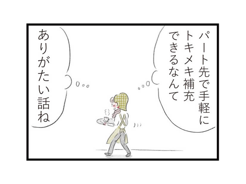 夫は家族でトキメキはない…今はパート先のイケメン店長が私の癒やし【夫の公認なら不倫してもいいですか？ #11】