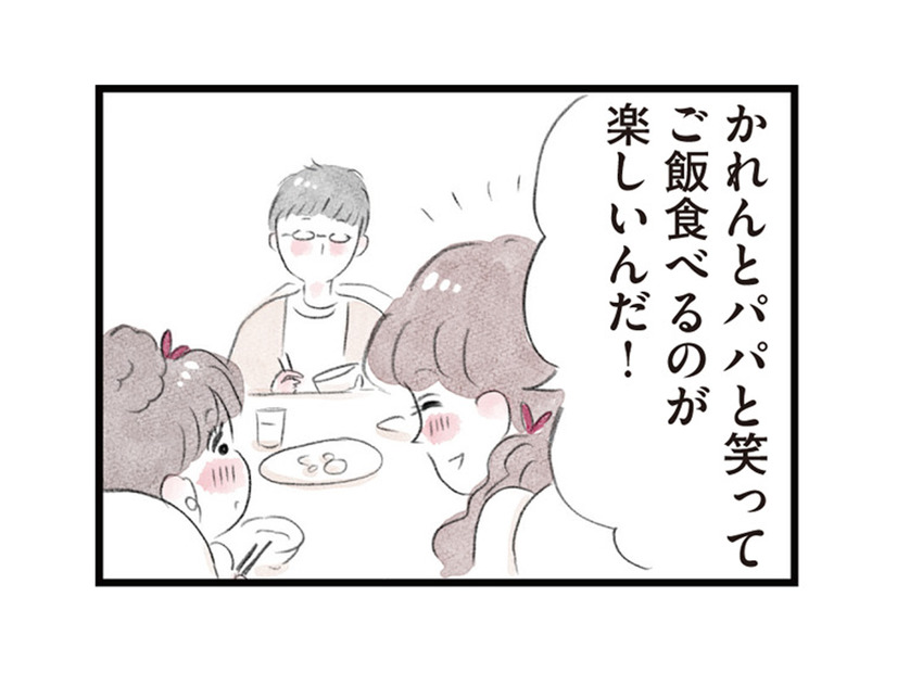 「最近楽しそうだね、なにかあったの？」夫と娘の問いかけに、妻の答えは…？【夫の公認なら不倫してもいいですか？ #12】