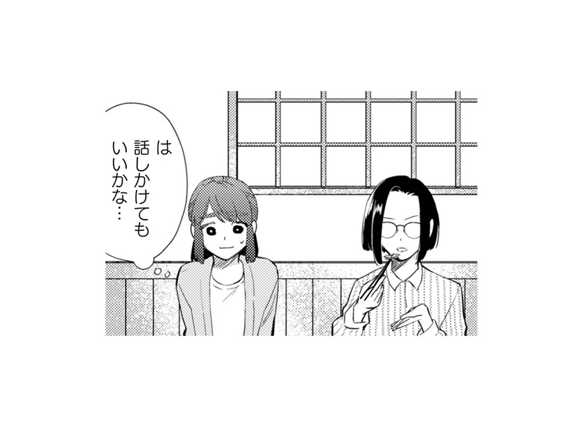 隣の人に話しかける…少しずつだけど、確かにコミュ障を克服しようとしている！【根津さんの恩返し #13】