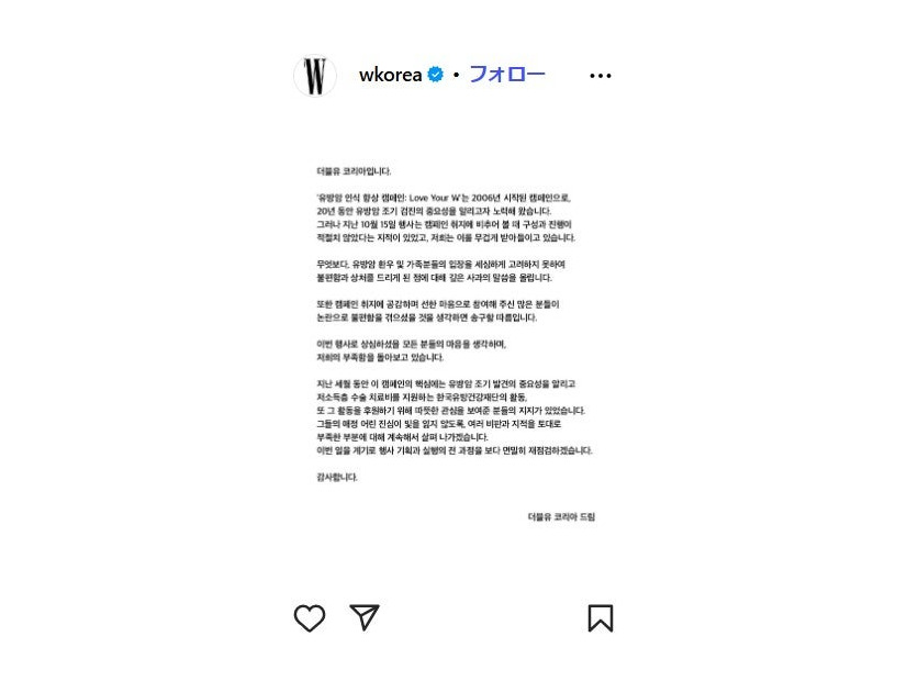 「W Korea」公式Instagramより