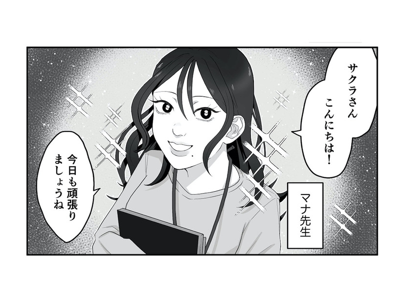 私を褒めちぎる先生に心底うんざり。なぜか塾講師から私だけ特別扱いされて…【お父さんの不倫、気づいてないとでも思ってる？ #３】