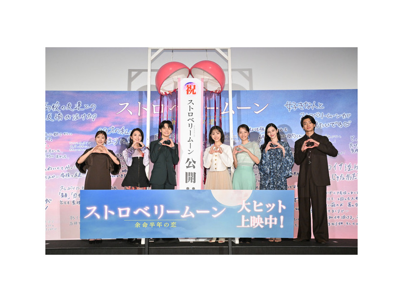 『ストロベリームーン 余命半年の恋』初日舞台挨拶（C）2025「ストロベリームーン」製作委員会