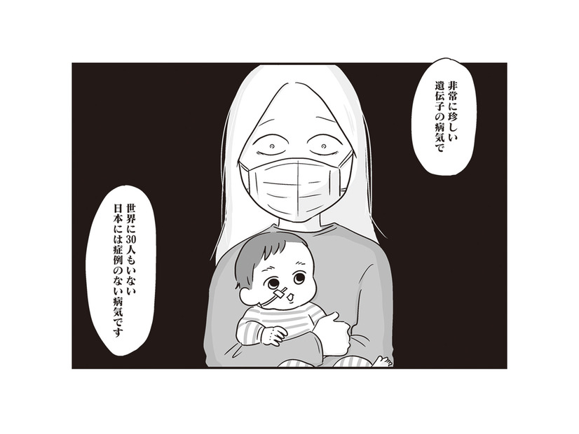 不安な未来を乗り越えようと決意した矢先…息子の難病が発覚。妻が直面した過酷な現実【それでも家族を続けますか？ #10】