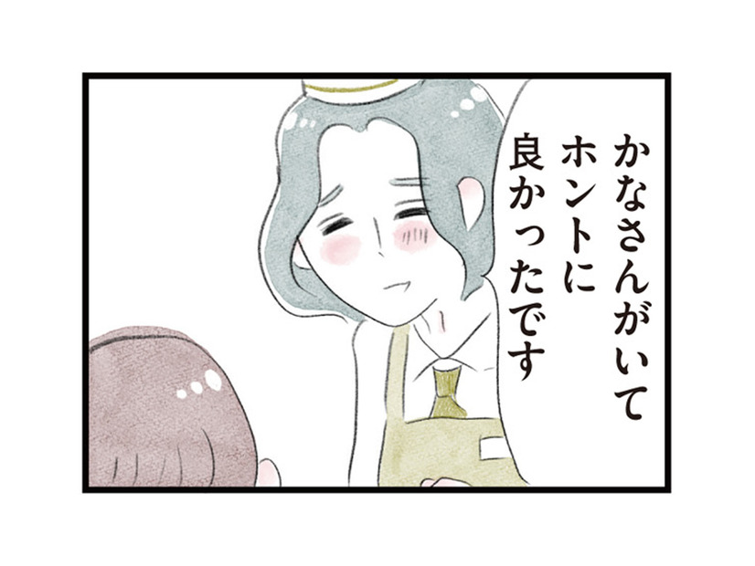 叱られて落ち込む店長の力になりたい！前職のスキルが距離を縮めるきっかけに【夫の公認なら不倫してもいいですか？ #14】