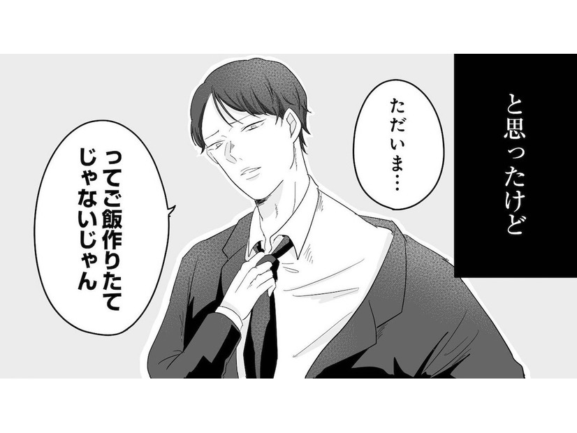 「男は稼いで女は家のことをする」のが当たり前だと思っていた。妊娠発覚後、俺様気質の夫の態度は…【臨月で浮気されました #１】