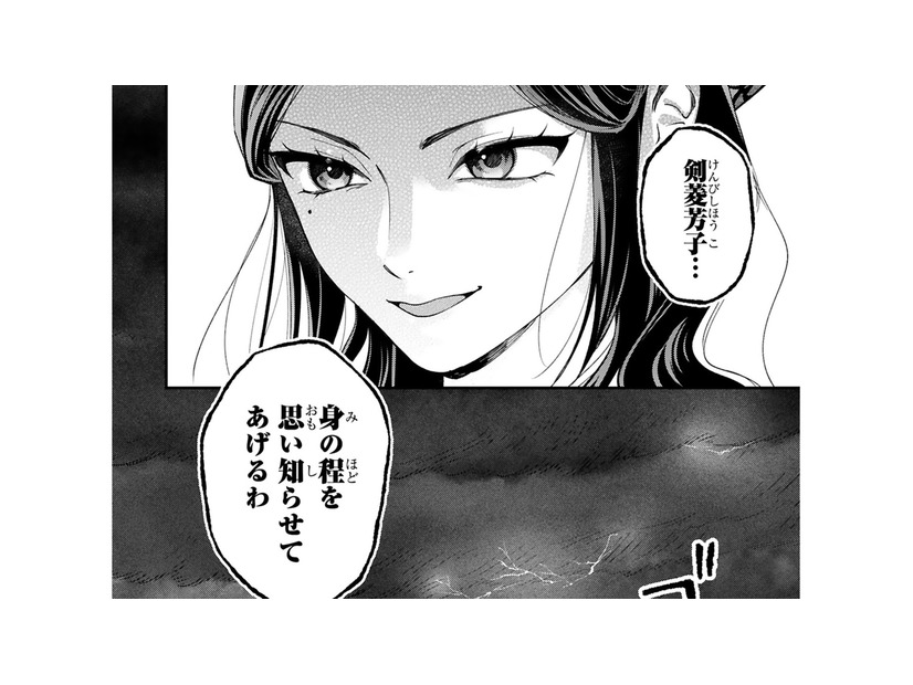ダンスする二人を険しい眼差しで眺める公爵家令嬢…そして婚約者争奪戦の幕が開ける！【身代わりロマンチカ #42】