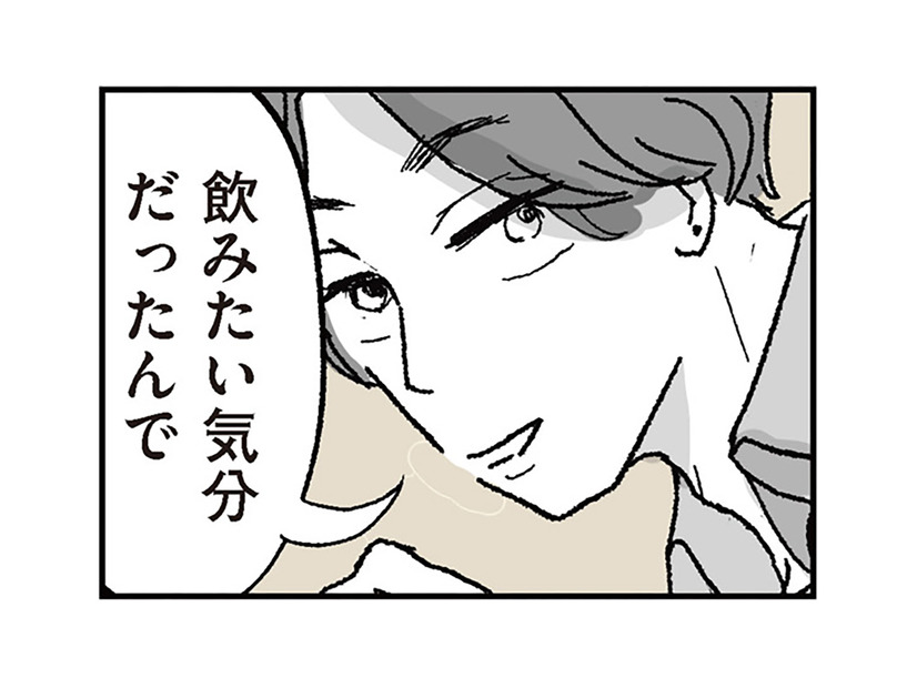 「それって家出？」ひょんなことから居酒屋で若い男性と飲むことに！すると夫から電話がかかってきて…【わたし、迷子のお母さん #８】