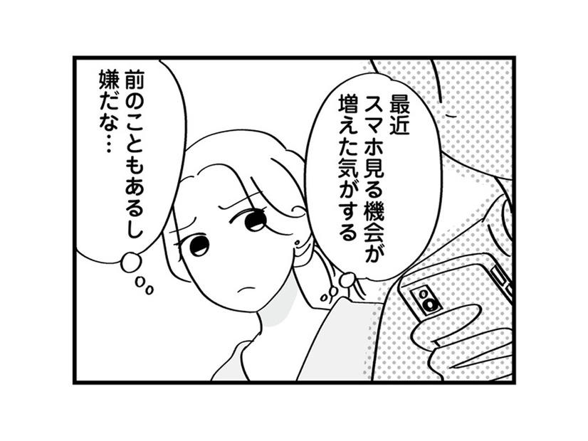 妊娠で再構築を選んだ妻。だが夫のスマホから新たな裏切りが!?【私以外、全員クズ 夫の浮気はハニトラ地獄でした #４】