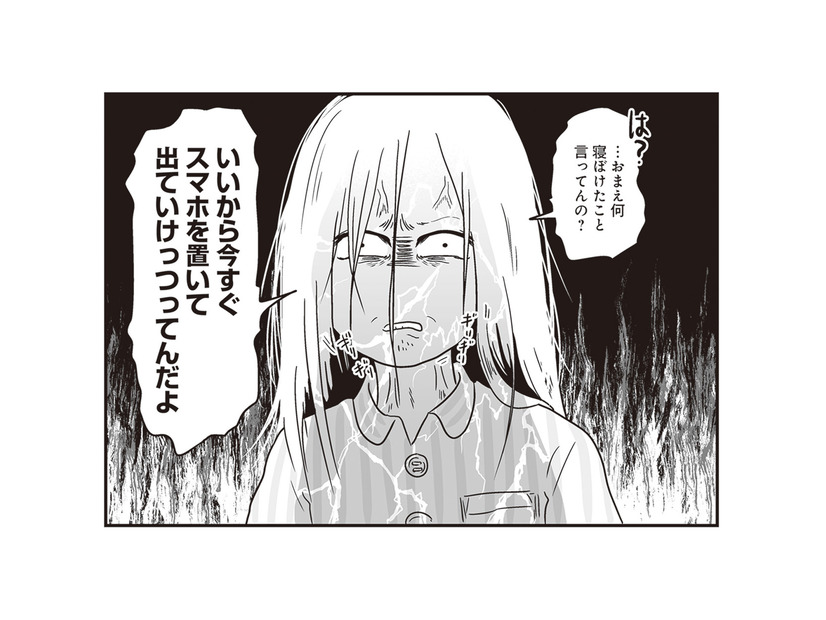 「スマホを置いて出ていけ」ふざけた夫の態度に怒りが収まらず、妻は復讐へ【それでも家族を続けますか？ #16】