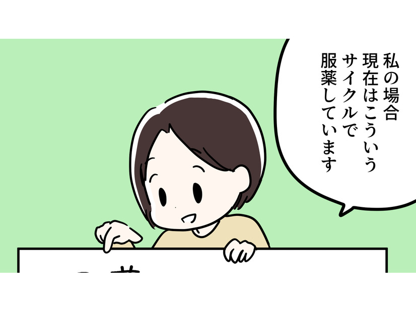 更年期のホルモン補充療法には「いろいろな方法がある！」私に勧められたのは2種類の飲み薬だけど、その他にも