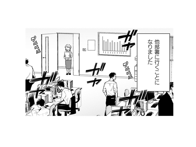 コミュ障の私が他部署に届けもの…緊張するけど新しいリップも塗ったし大丈夫!?【根津さんの恩返し #21】