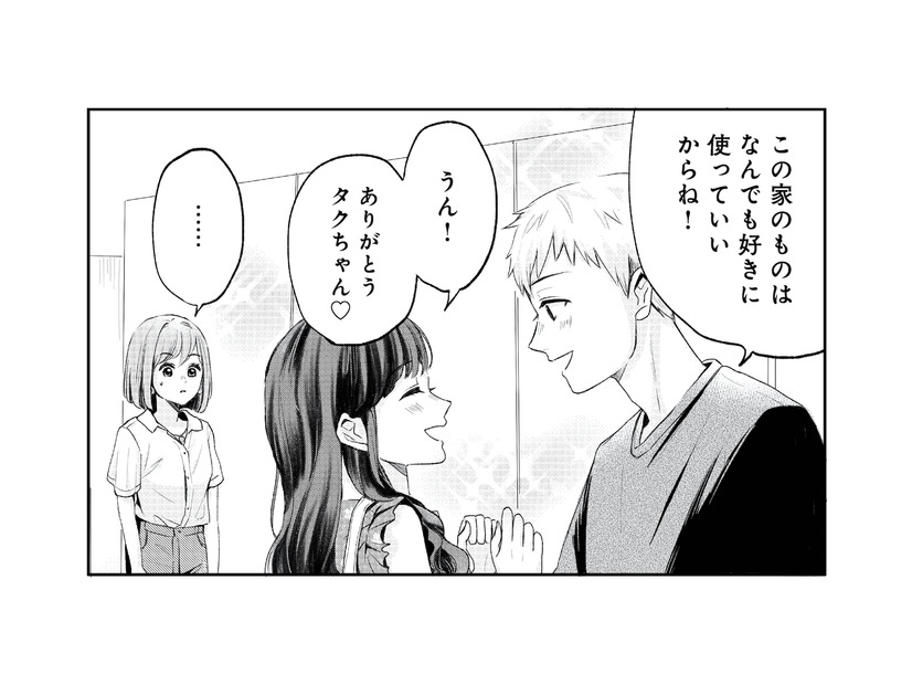 両親と喧嘩して日本に家出!? まさか夫の姪が我が家に居候することになるなんて…【姪っ子と夫が不倫するのは当たり前ですか？ #２】