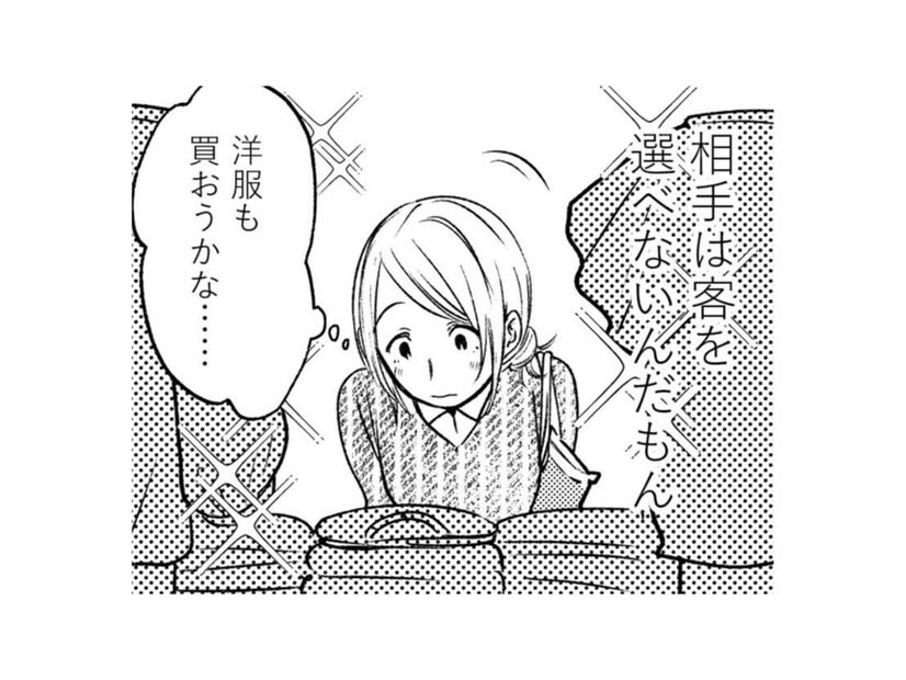 夫に隠れて有給を取り…セラピストと初対面する妻の胸中とは？【死ぬまでデキないってことですか？ #６】