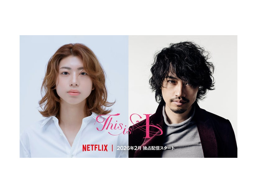 望月春希、斎藤工（C）Netflix映画『This is I』2026年2月世界独占配信