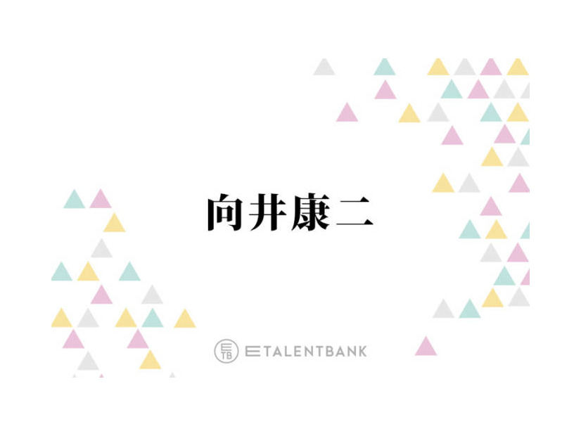 Snow Man向井康二『フェイクマミー』“ニセパパ”の敏腕副社長を好演！印象に残るハマり役に