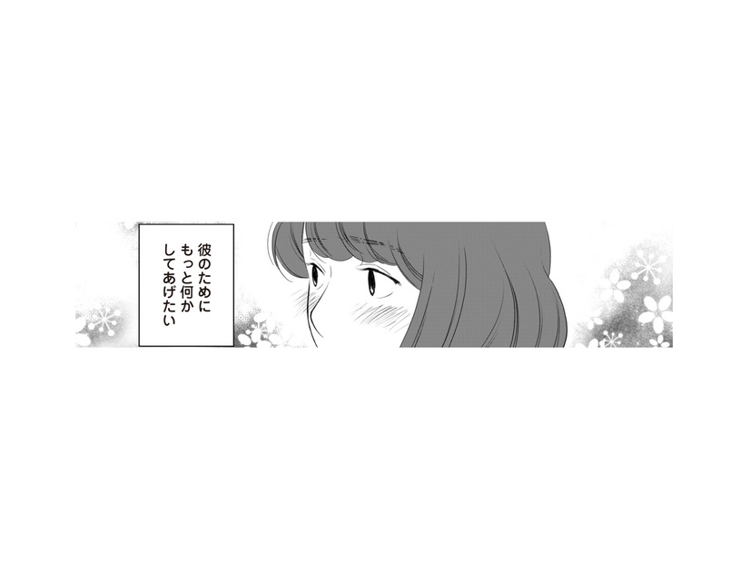 モテる彼の自慢の彼女になりたい！彼の隣で輝くために変わろうと奮起【浮気夫と3人の女たち #５】