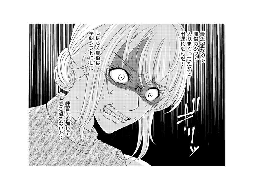 「なんで私じゃないの⁉」ヘアショーのアシスタントに選ばれたのは、まじめぶってる苦手女【彼氏がママ活していたら…⁉ #36】