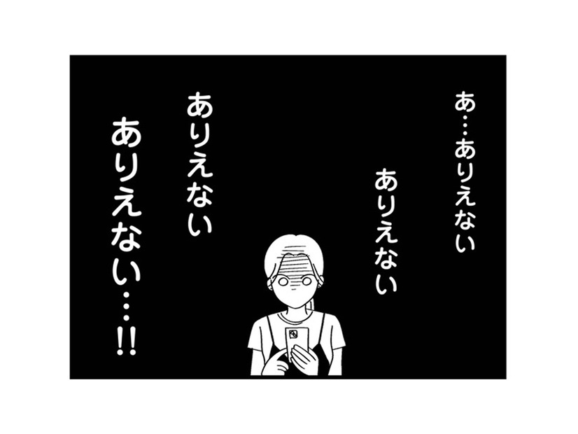 仕事をしているはずの夫…しかし友人から届いた写真には女と笑う姿が！【私以外、全員クズ 夫の浮気はハニトラ地獄でした #９】