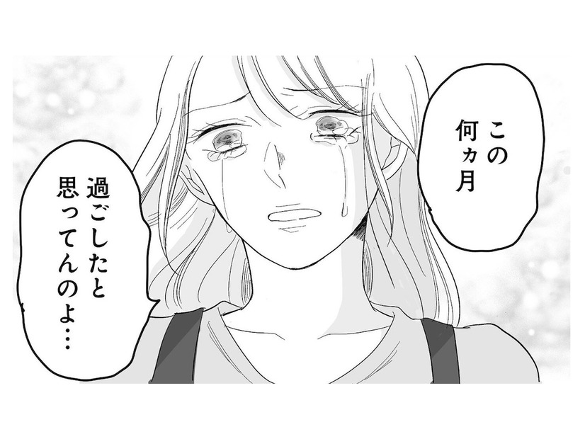 「うちの旦那と浮気してますよね？」旦那の浮気相手に連絡すると、浮気相手から衝撃の言葉が!?【臨月で浮気されました #６】