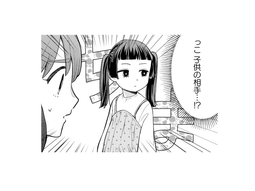 コミュ障の私が子どもの相手!? しかも知らない同僚と一緒に…このピンチ乗り切れる？【根津さんの恩返し #27】