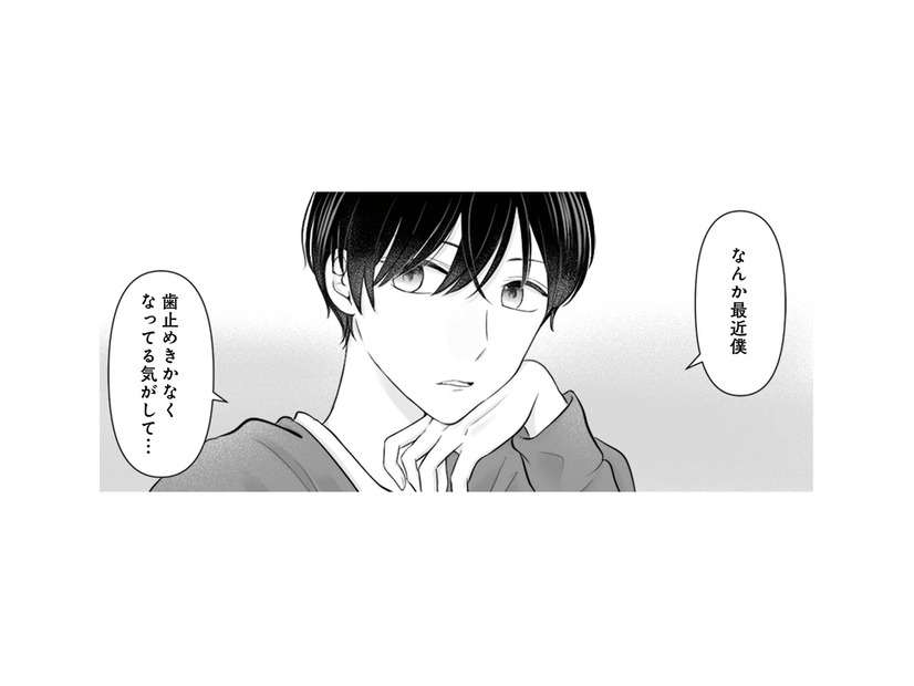 好きの歯止めが聞かない年下男子に、告白成功のコツを教えたら…？【弟の友達がかわいい #７】