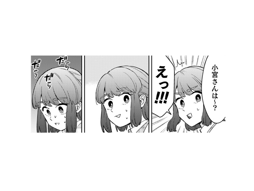 距離が縮まり世代を超えた恋バナに。「好きな人は？」と聞かれたけど、どう答えよう…【根津さんの恩返し #30】