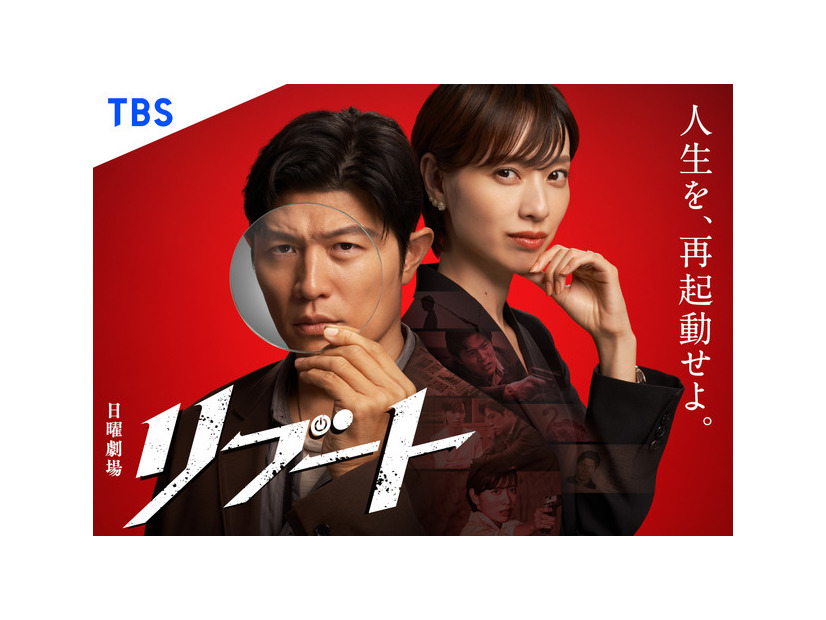 「リブート」