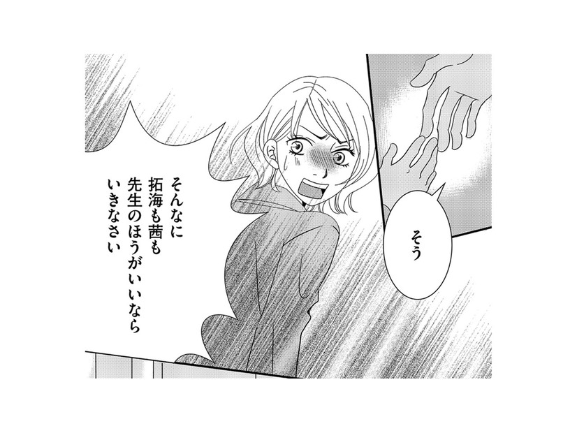 夫も娘もシタ女のほうが好き⁉「勝手にしなさい」と娘の手を離した結果【ダウト  私が夫を愛するほど #42】